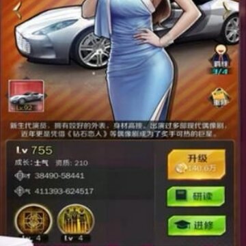 总裁的一天官方版 总裁的一天官方版