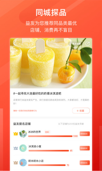 �滮ͬ�Ǿ�ѡappv7.0.3 ���°�