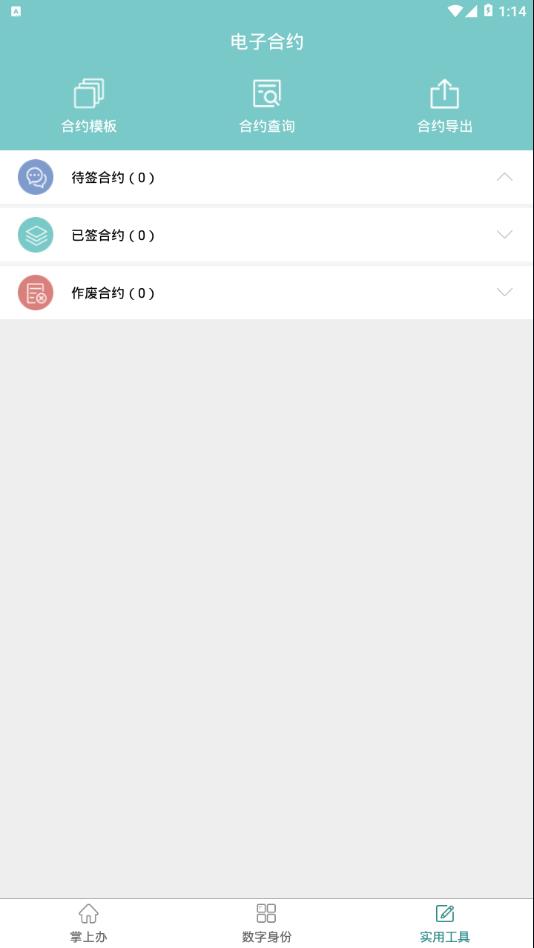 ���а�appv1.5.53 ���°�
