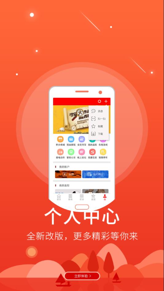 ������ýappv5.9.15 ���°�