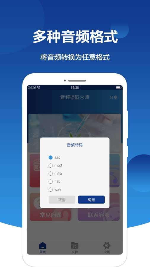 ��Ƶ��ȡ��ʦv2.0.7 ��׿��