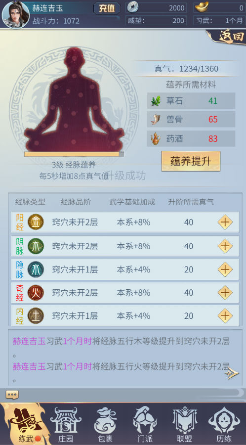 笑笑江湖九游版 笑笑江湖九游版