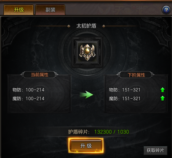 斗破沙城手游 斗破沙城手游