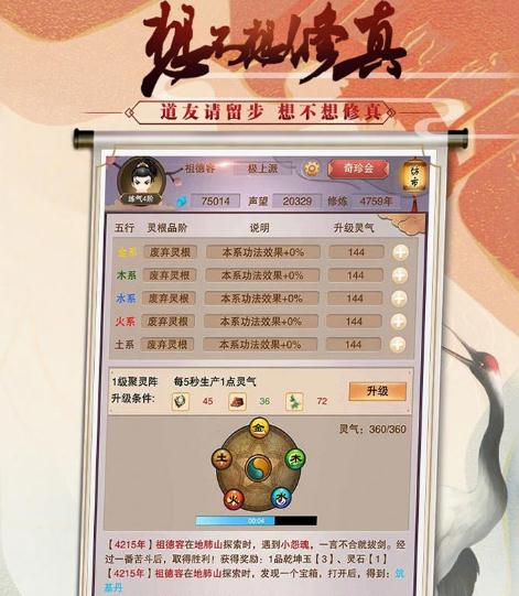 想不想修真手游果盘版 想不想修真手游果盘版