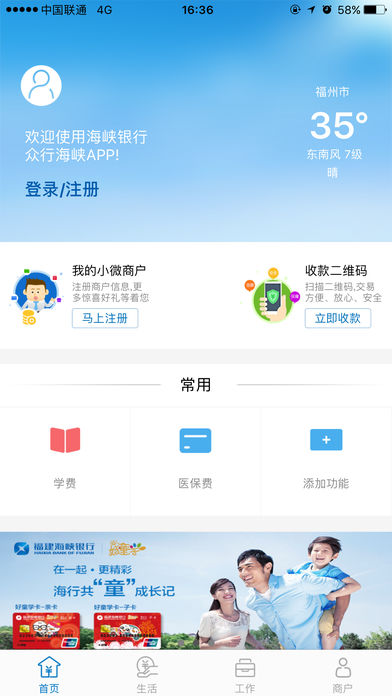 众行海峡ios版 众行海峡ios版