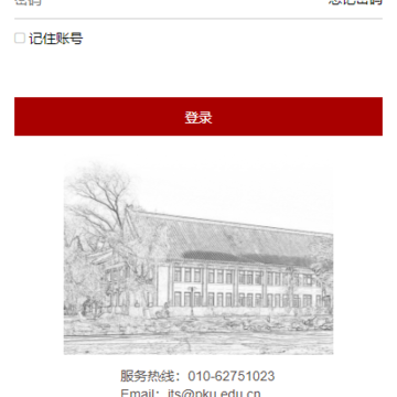 北大网盘ios版 北大网盘ios版