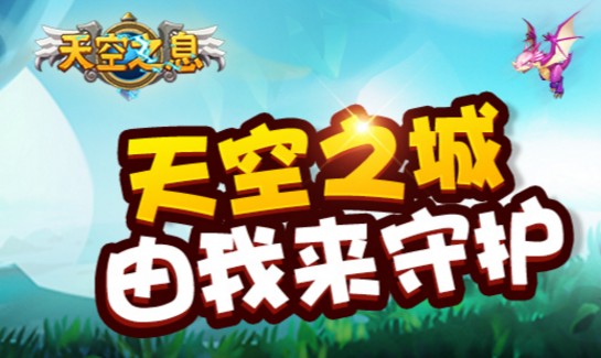 天空之息内购版 天空之息内购版