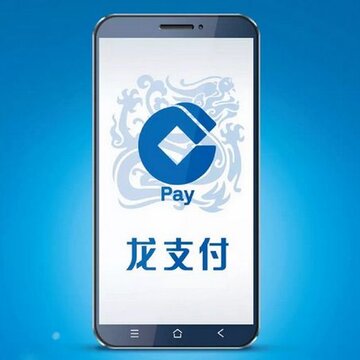 建行龙支付商家版app 建行龙支付商家版app