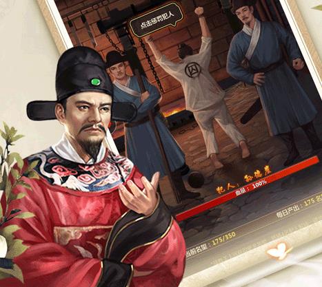 我在清朝当宰相腾讯版 我在清朝当宰相腾讯版