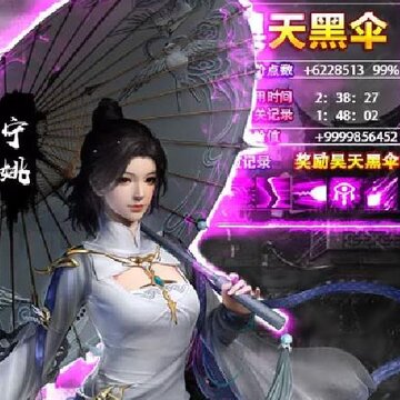 剑来蛮荒天下内购版 剑来蛮荒天下内购版