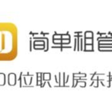 简单租管家 简单租管家