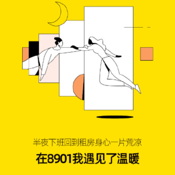 8901公寓 8901公寓