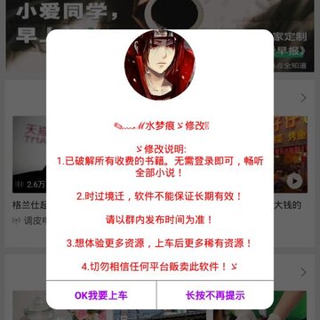凤凰fm免费版 凤凰fm免费版