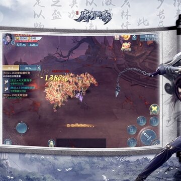 倚剑朝歌ios版 倚剑朝歌ios版