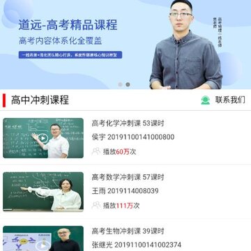 道远辅导 道远辅导