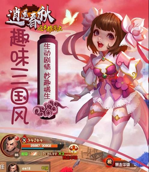 ��ң����֮Ӣ�۱������ΰ�