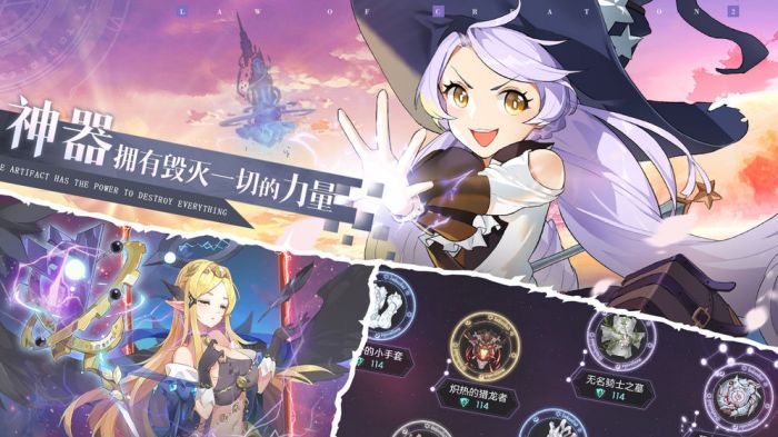 造物法则2ios版 造物法则2ios版