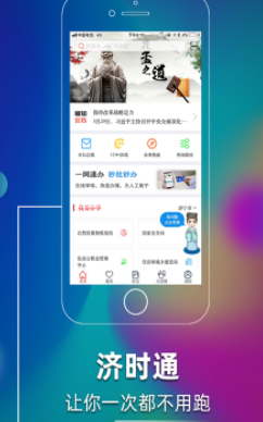 ��ʱͨapp