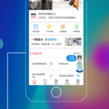 ��ʱͨapp