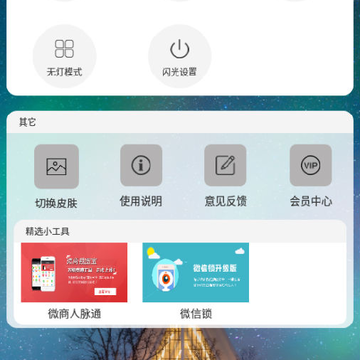 oppo来电闪光灯 oppo来电闪光灯