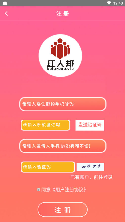 红人邦 红人邦