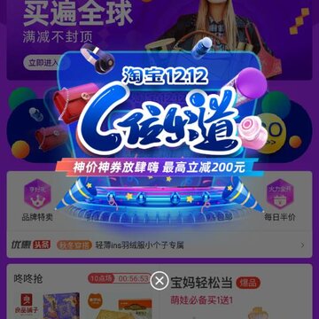 创客惠淘 创客惠淘