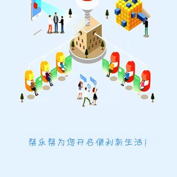 帮乐帮 帮乐帮