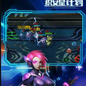 织女星计划手游果盘版 织女星计划手游果盘版