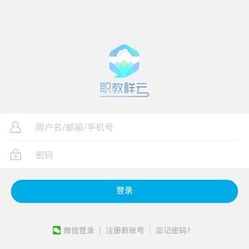 职教祥云 职教祥云