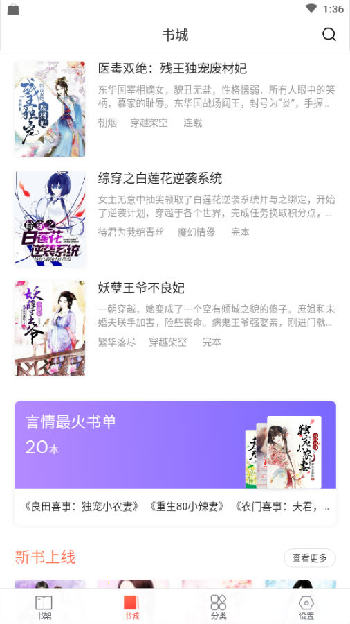 多多免费书小说 多多免费书小说