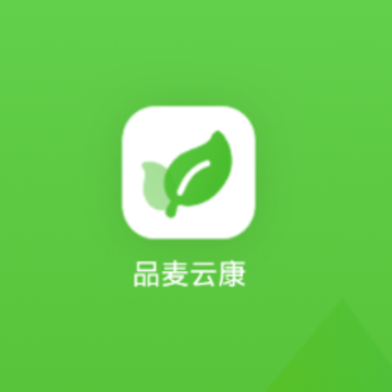 品麦云康app 品麦云康app