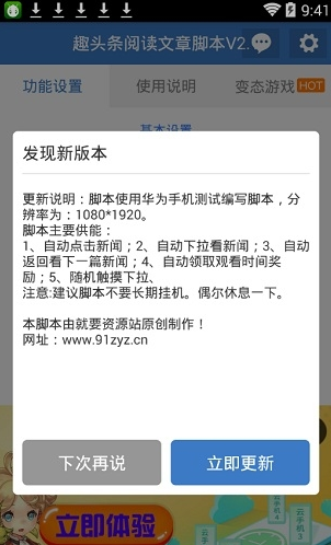 趣头条挂机刷金币软件 趣头条挂机刷金币软件
