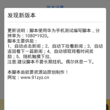 趣头条挂机刷金币软件 趣头条挂机刷金币软件
