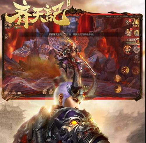 齐天记手游果盘版 齐天记手游果盘版