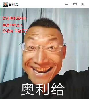 CF奥利给多功能辅助 CF奥利给多功能辅助