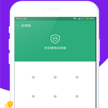 应用锁 应用锁