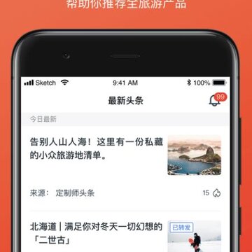 定制师头条 定制师头条