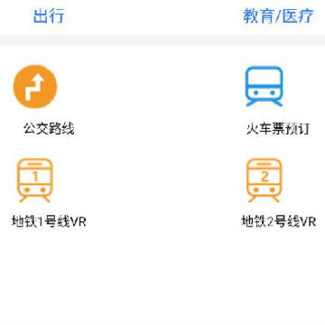 长春一政通 长春一政通