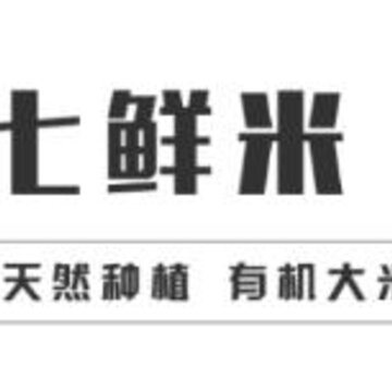 七鲜米 七鲜米