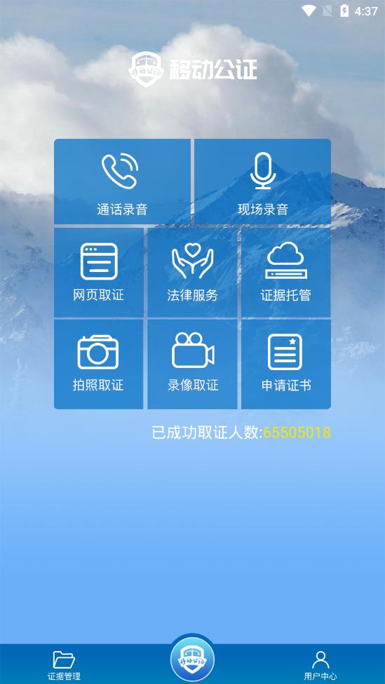 �ƶ���֤app