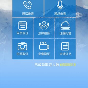 移动公证app 移动公证app