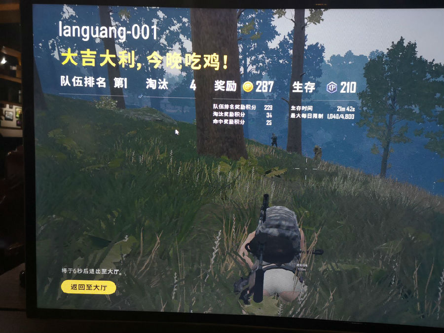 PUBG�������������ȶ�����͸����Ѱ�