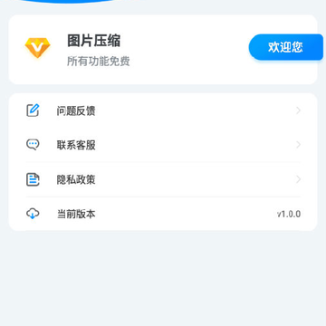 图片压缩app 图片压缩app