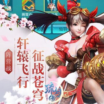 琉月传九游版 琉月传九游版