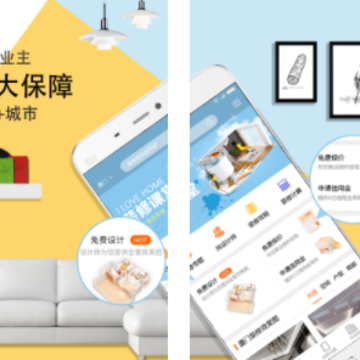 信用家装修app 信用家装修app