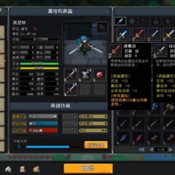 挂机吧勇者 挂机吧勇者