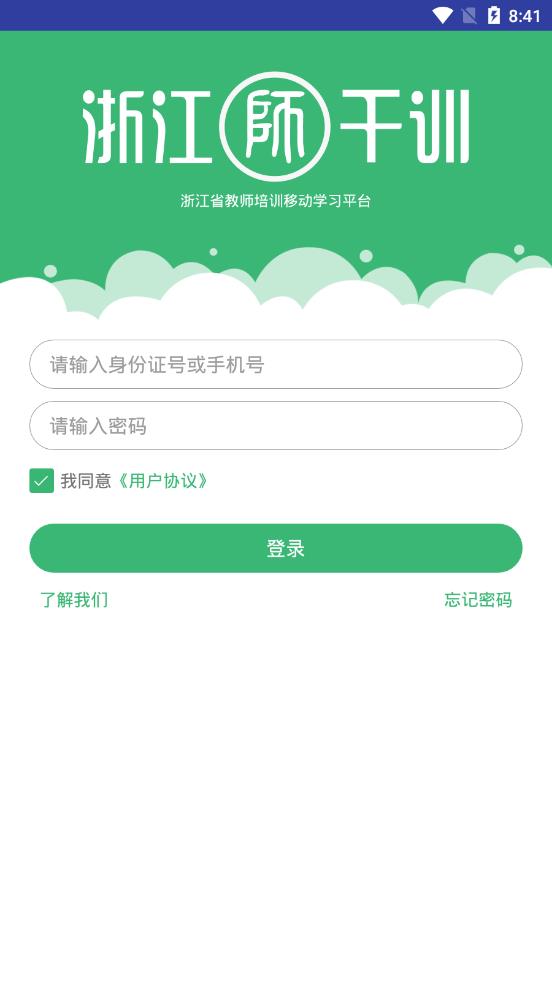 浙江师干训 浙江师干训