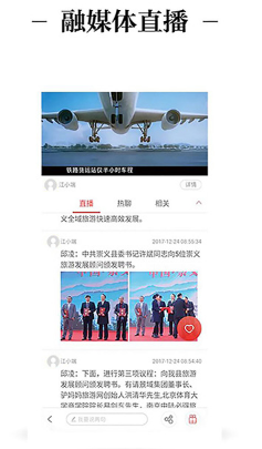 赣县融媒体app 赣县融媒体app