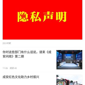 云上成安 云上成安