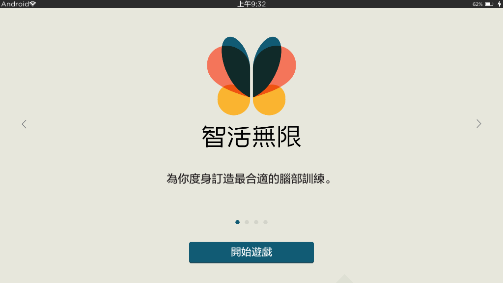 智活无限 智活无限